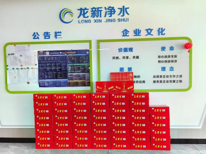 龍新凈水|送一份清涼，傳遞無限關(guān)懷，感謝有你相伴！